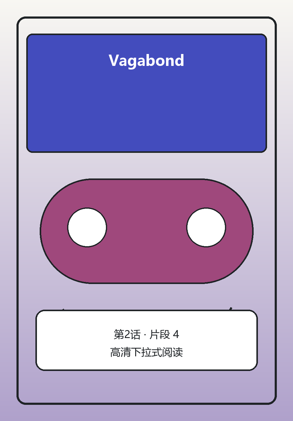 Vagabond第2话第4页